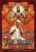 Poster for Hari Om Vithala