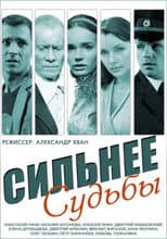 Poster for Stronger Than Fate