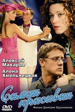 Poster for The Most Beautiful