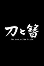 Poster for The Sword and the Hairpin