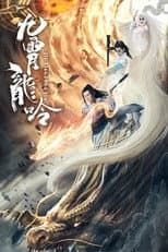 Poster for Dragon of Nine Heavens