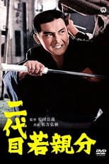 Poster for Second Generation Young Boss