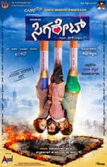 Poster for Cigarette
