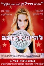 Poster for To Be a Star