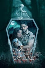 Poster for To Pain Pheribi Rahila Rana