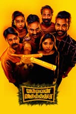 Poster for Vallavan Vaguthathada