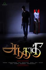 Poster for Andhadhi