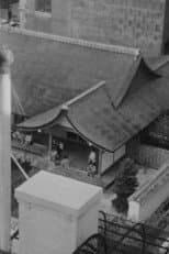 Poster for A Japanese House