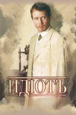 Poster for The Idiot