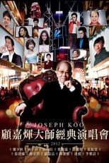 Poster for Joseph Koo Master Classical Concert
