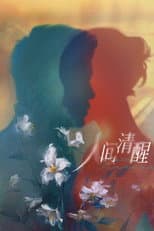 Poster for Fate Finds Us