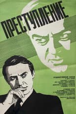 Poster for Crime: Intolerance