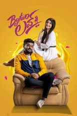 Poster for Bytwo Love