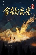 Poster for Phoenix's Melody