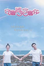 Poster for Wait for the Sun Wait for You