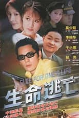 Poster for Flee For One's Life