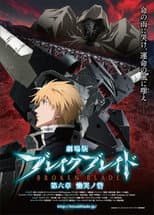 Poster for Broken Blade: Fortress of Lamentation