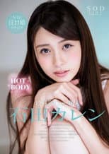 Poster for Karen Ishida Her Adult Video Debut