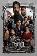 Poster for Naam