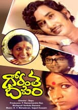 Poster for Gorantha Deepam