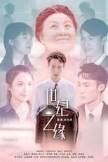 Poster for Fate of the Century