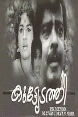 Poster for Kuttyedathi