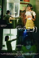 Poster for Rebirth