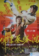 Poster for Choi Lee Fat Kung Fu