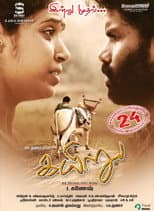 Poster for Kayiru