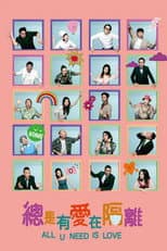 Poster for All U Need Is Love