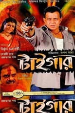 Poster for Tiger