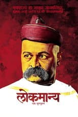 Poster for Lokmanya: Ek YugPurush