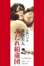 Poster for Lady's Silk Futon