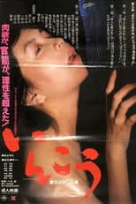Poster for Illicit Desire