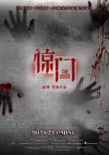 Poster for The Door