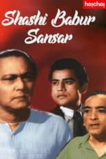 Poster for Sashibabur Sansar