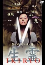 Poster for Ikiryo