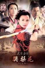 Poster for Legend of Fan Liwa
