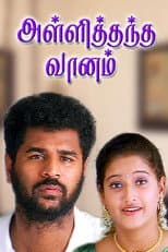 Poster for Alli Thandha Vaanam