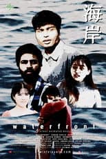 Poster for waterfront