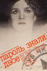 Poster for Two Knew the Password