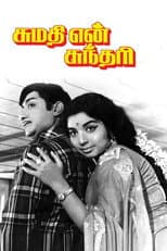 Poster for Sumathi En Sundari