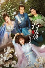 Poster for Royal Highness