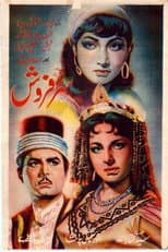 Poster for Sarfarosh
