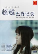 Poster for Over the Lover's Memory