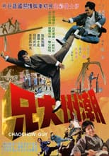 Poster for Chaochow Guy