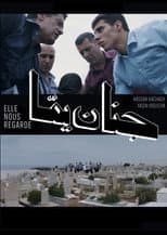 Poster for Elle Nous Regarde