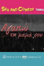 Poster for Αγαπώ Τη Μαμά Σου