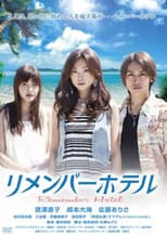 Poster for Remember Hotel