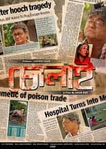 Poster for Cholai